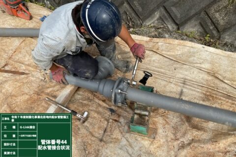 令和７年度耐震化事業北目地内配水管整備工事