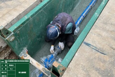 令和６年度耐震化事業久野本地内配水管整備工事