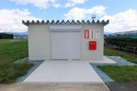 平成３０年度山形県消防防災航空隊燃料貯蔵庫新築工事